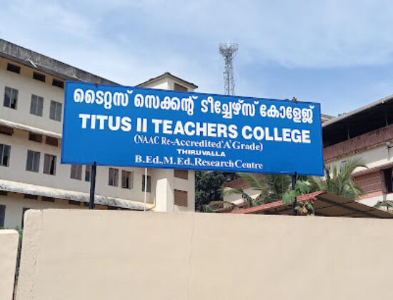 Titus II Teachers Training College