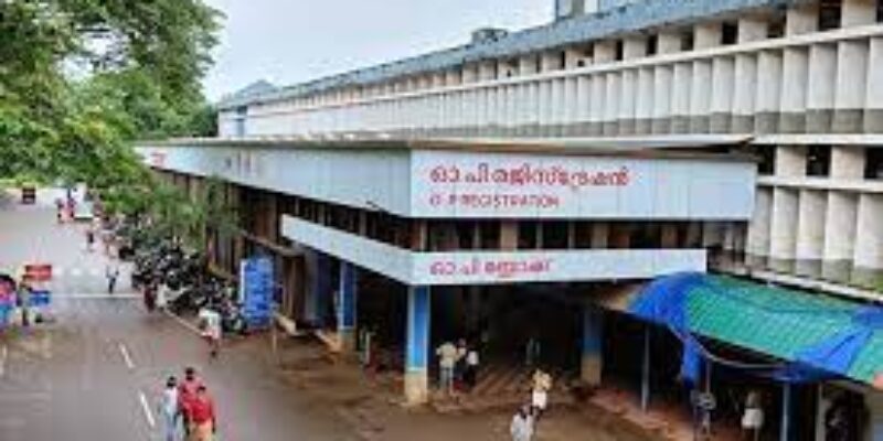 Government Medical College Hospital Kottayam